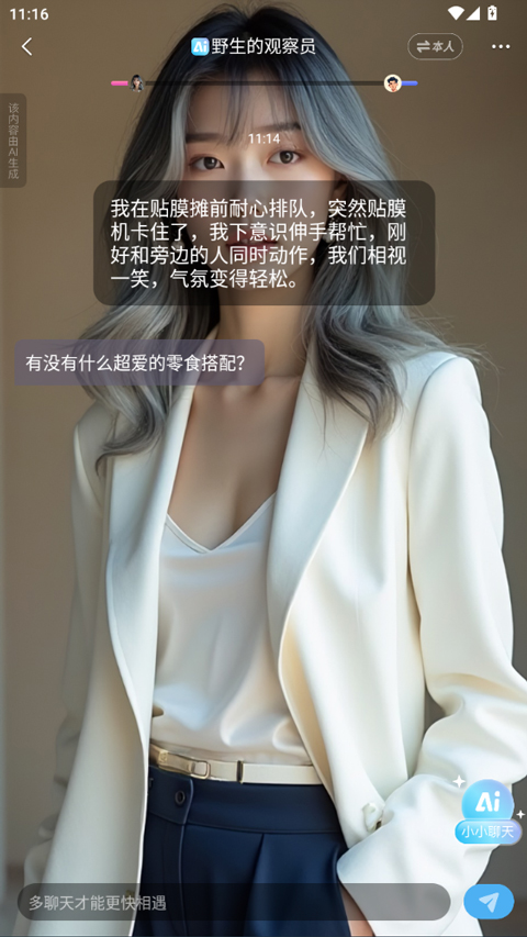 使用教程截图4