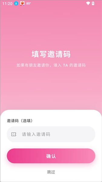 shine小手机