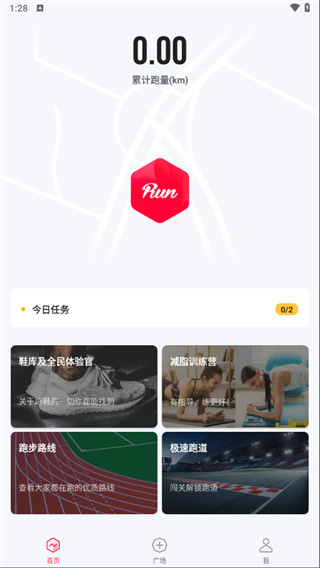 悦跑极速版