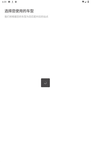 奥动换电app