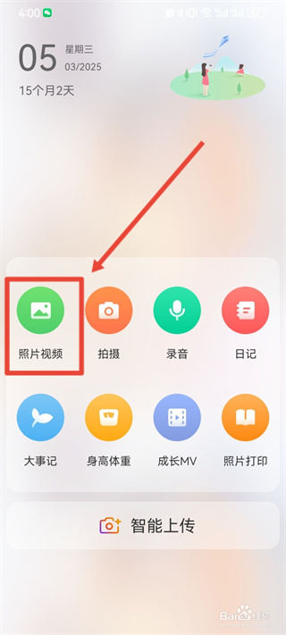 亲宝贝