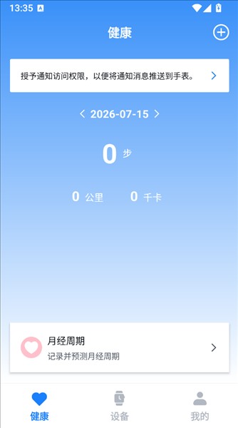 u-watch