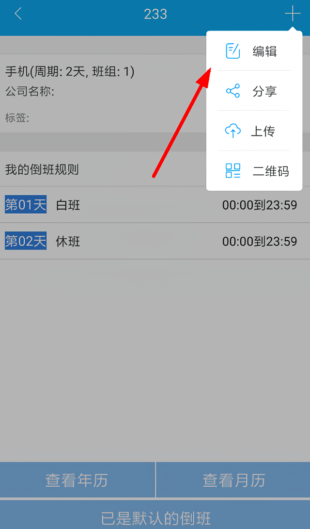 使用方法2