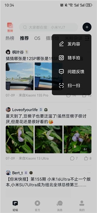 小米社区