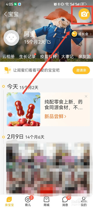 亲宝贝