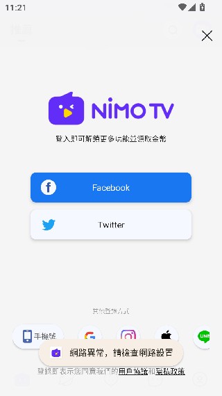 nimotv