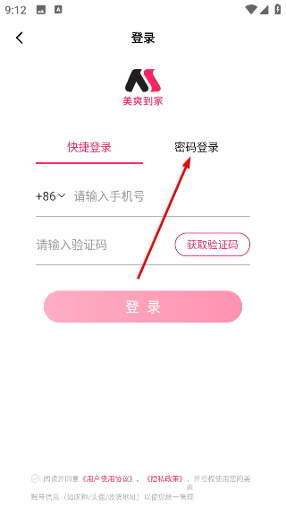 美爽到家