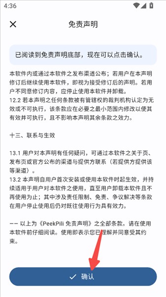 PeekPro播放器