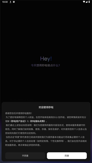 秒哒下载