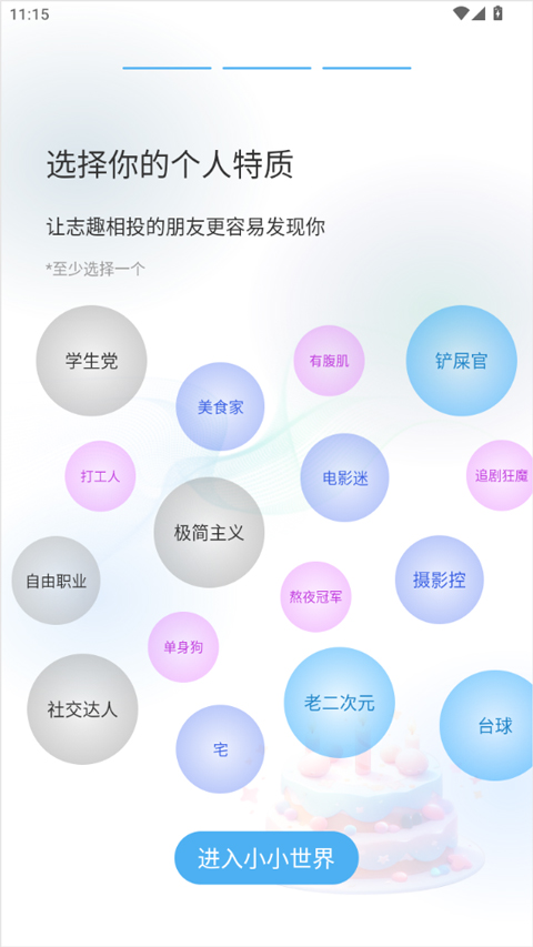 使用教程截图3