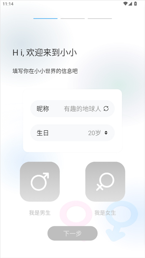 使用教程截图2