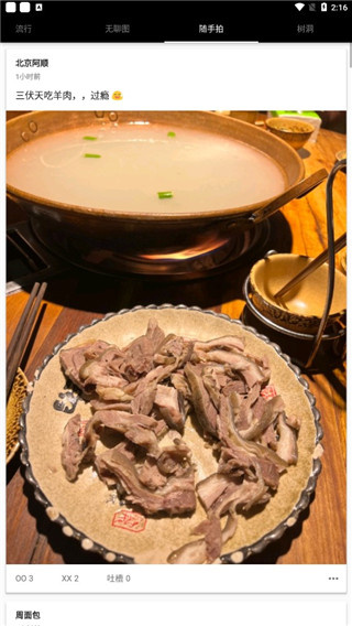 煎蛋