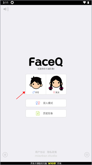 myotee脸萌最新版