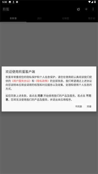 煎蛋