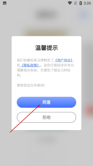 快捷来电
