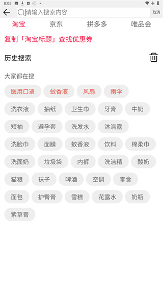 券老大优惠券官方版