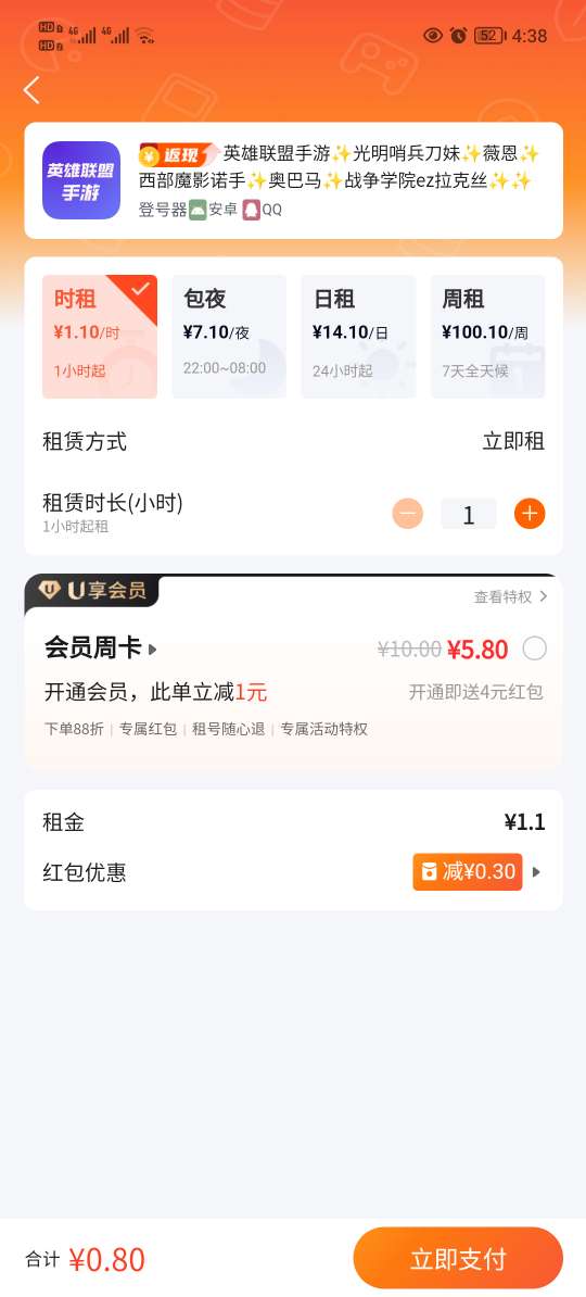 使用方法截图4