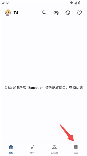 PeekPro播放器