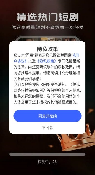 番咖短剧