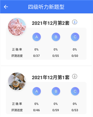 使用教程截图2