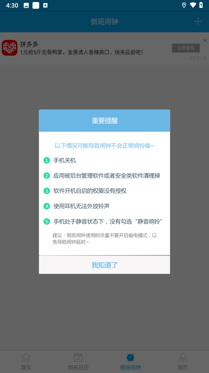 设置教程截图3