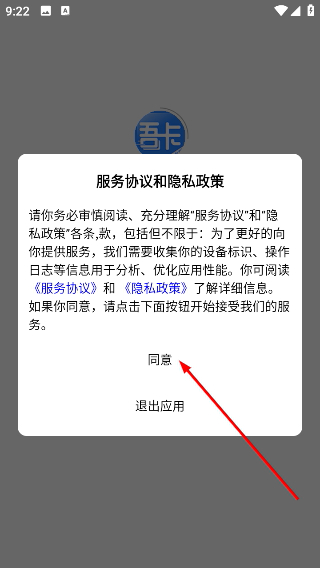 吾卡商户端