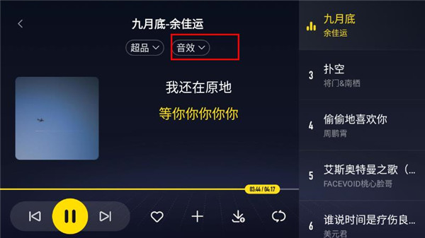 选择音效1