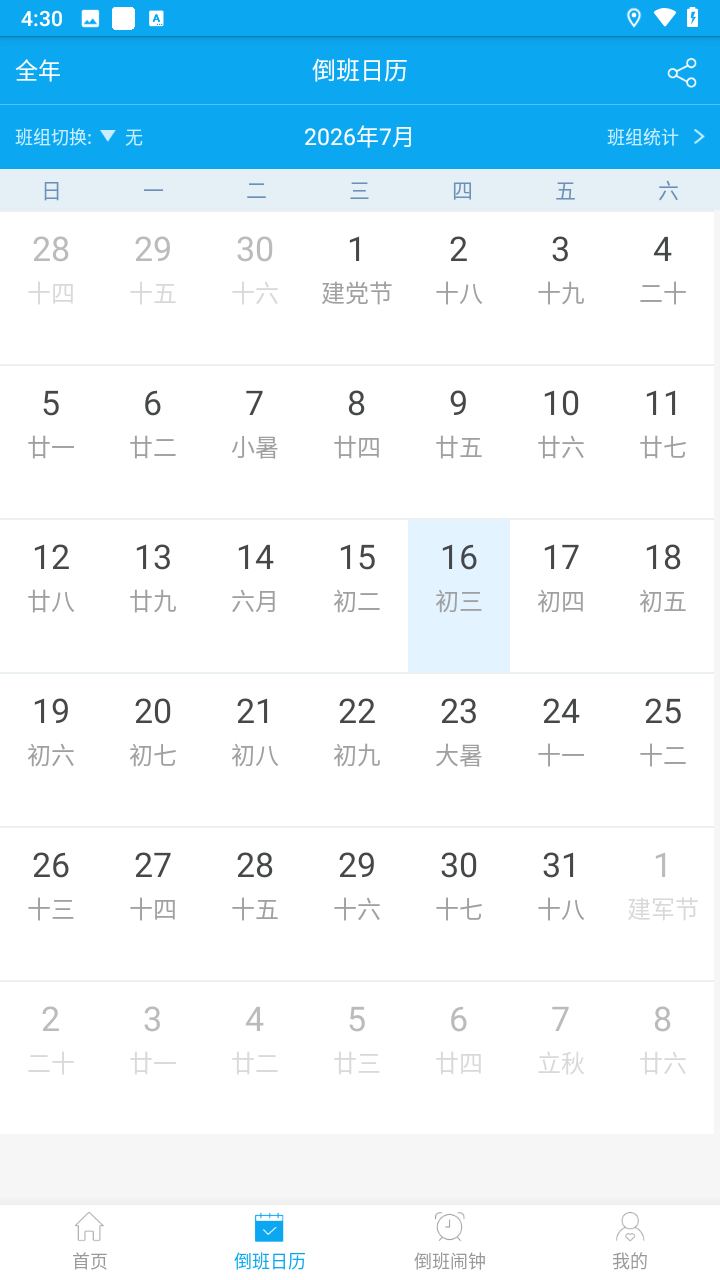 设置教程截图2