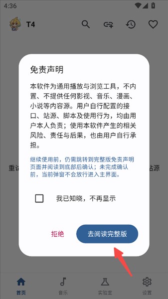 PeekPro播放器