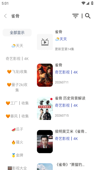 手机王者app纯净版