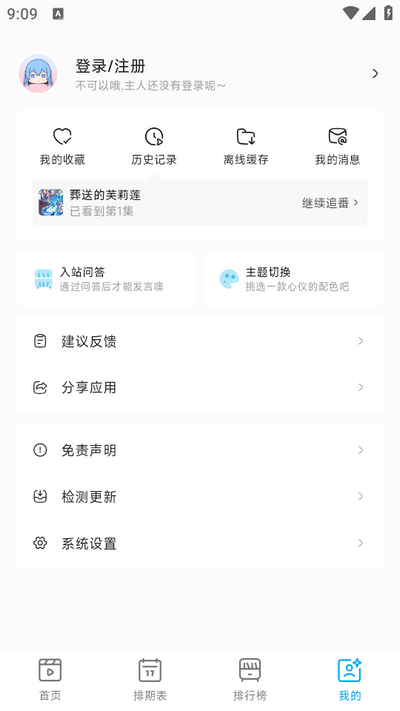 Lanerc动漫2026最新版