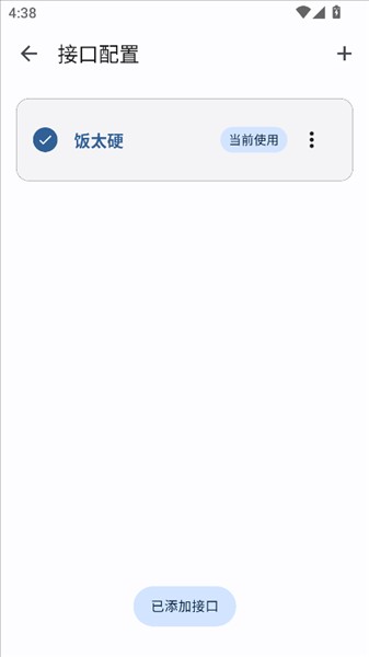 PeekPro播放器