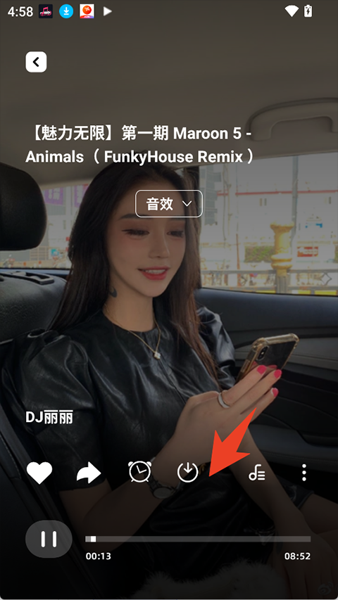 车载音乐库