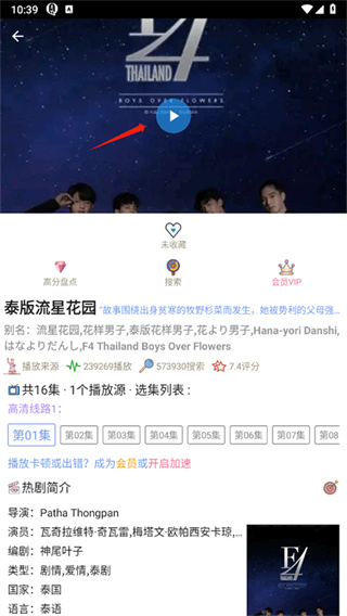 2026泰剧tv网app