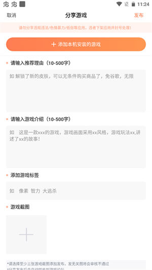 分享游戏教程截图3