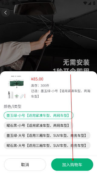 易行车服