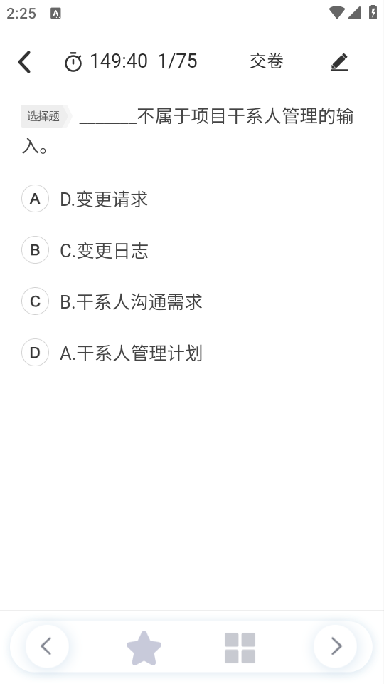 使用方法截图3