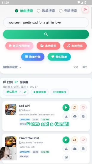 GlassMusic无广告版