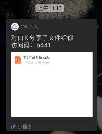 文件分享与转存功能教程1