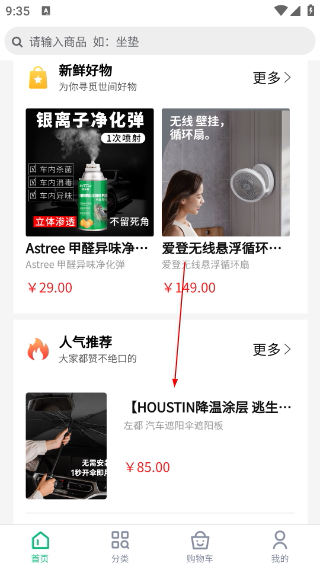 易行车服