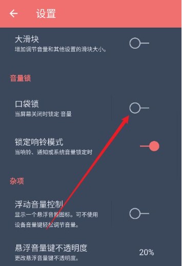 音量限制器