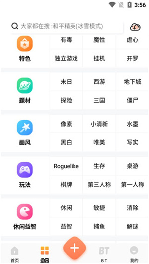 使用教程截图1