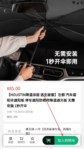 易行车服