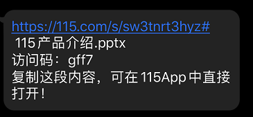 文件分享与转存功能教程2