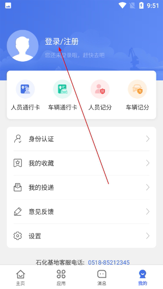 连云港石化基地
