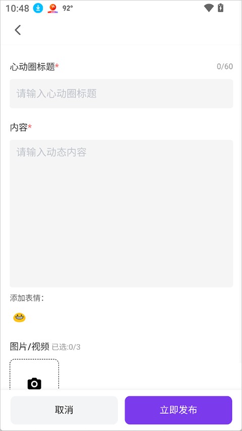 心言心语