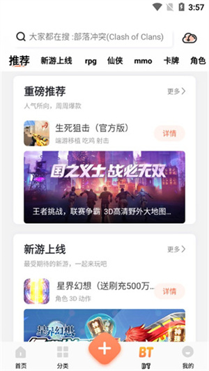 使用教程截图3