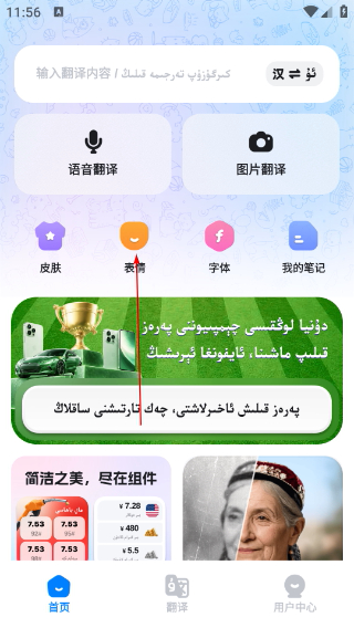 Nur输入法