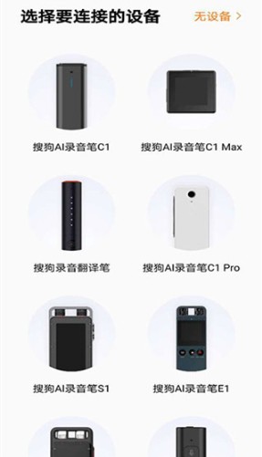 搜狗录音助手