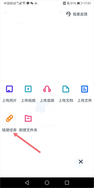 转存磁力方法2